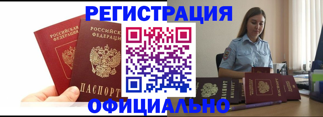 временная регистрация для школы в Шатуре