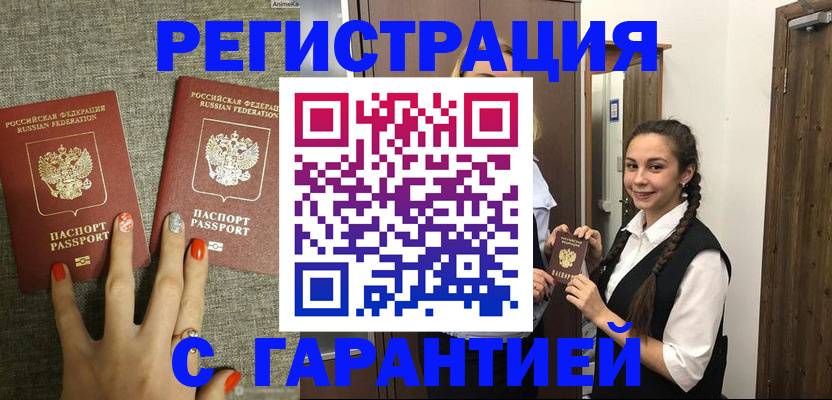 где прописаться в Шатуре