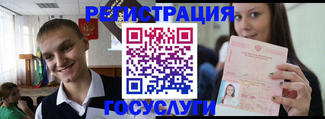 временная регистрация госуслуги в Шатуре