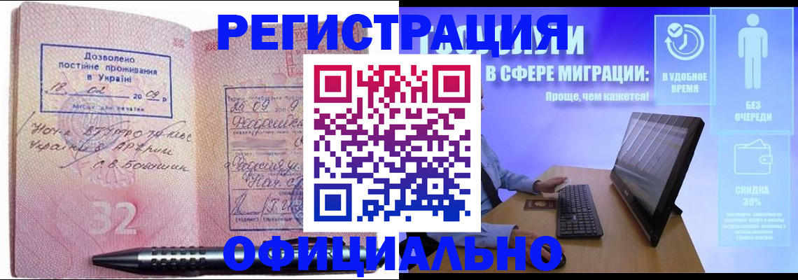 временная регистрация 2025 в Шатуре