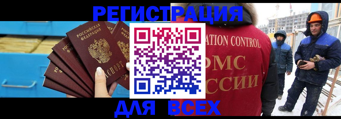 прописка в квартире в Шатуре